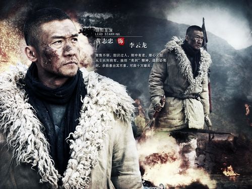 《新亮剑》首播 黄志忠版李云龙顺利过关