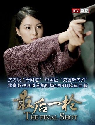 戴娇倩饰演沈雪清