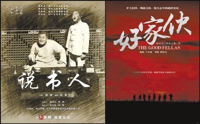 《说书人》海报