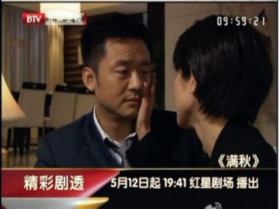 颜丙燕李坤霖《满秋》搭档苦恋求正果(图)