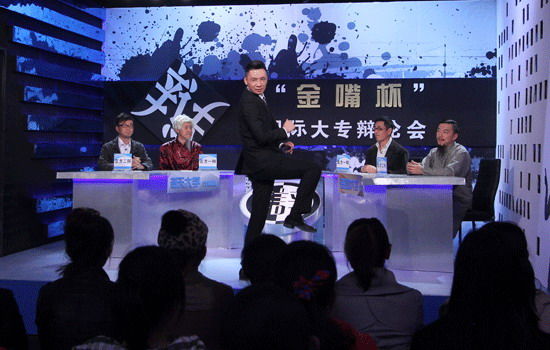 四位嘉宾参演同一场景《辩论会》 高博主持