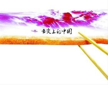 《舌尖上的中国》海报