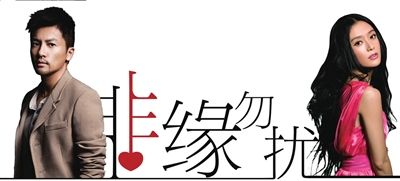 苏有朋拉秦岚拍《非诚勿扰》