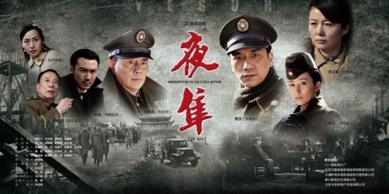 《夜隼》揭秘:形形色色的特工代号