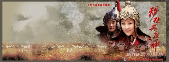 《穆桂英挂帅》海报