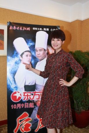 东方卫视《后厨》将播 海清分享美食经