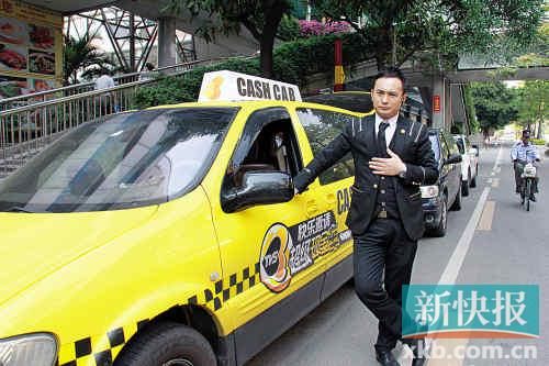 《超级现金车》