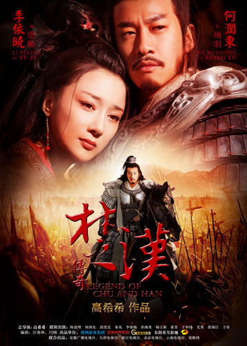 《楚汉传奇》中项羽,外形帅气的何润东[微博],一再颠覆大家对历史人物