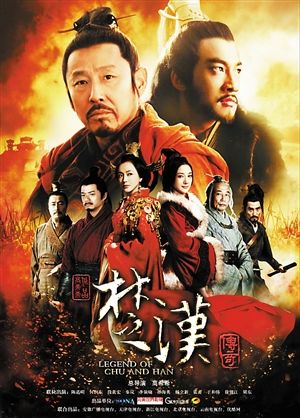 《楚汉传奇》 10名观众可到影城观看电影版