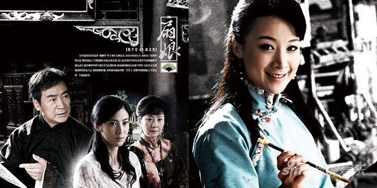 吴奇隆,姚芊羽,王珂,迟帅,郭珍霓,寇振海等人联袂主演的电视剧《扇娘