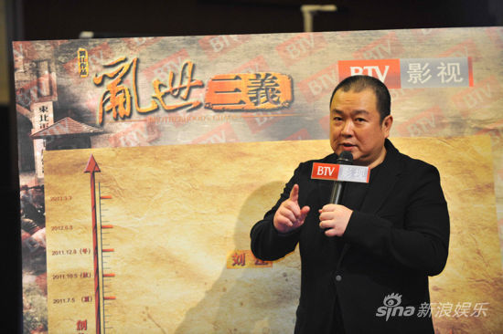 《乱世三义》导演刘江