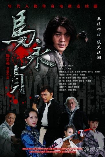 新版《马永贞》登陆央视一套 再现经典