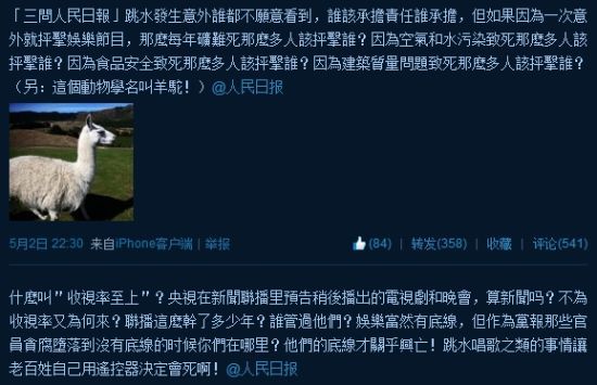 “V字的力量”力挺跳水节目
