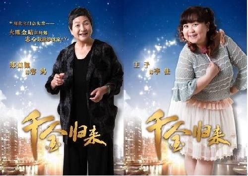 郑佩佩、王子温情组合
