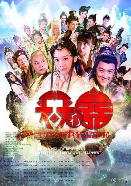 《天天有喜》收官 收视率破"四"