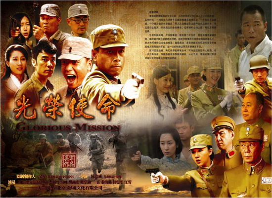 《光荣使命》独树一帜 王挺领跑抗战戏