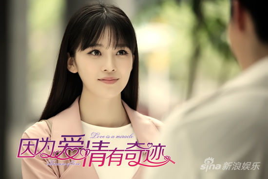 赵韩樱子剧照