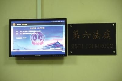 记者未能进入法庭。京华时报记者蒲东峰摄