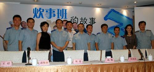 图文:《炊事班的故事》见面会--全体主创合影