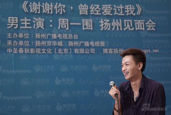 周一围空降扬州“围迷”热情引爆京华城(组图)