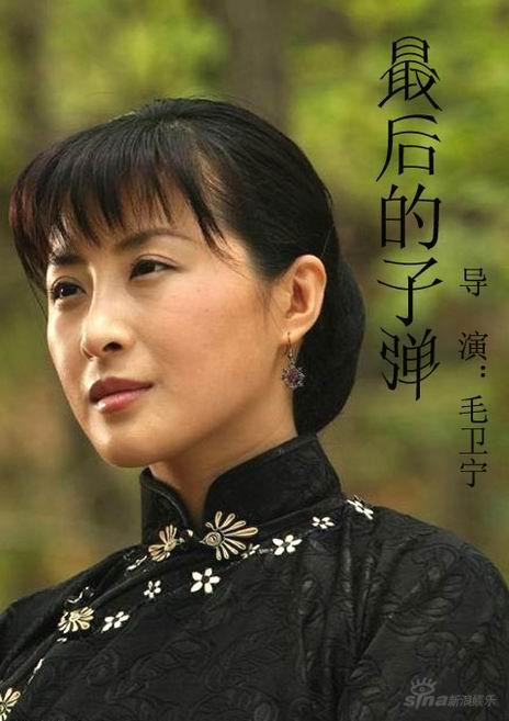 《最后的子弹》登陆南京王雅捷演宋逸琴(组图)