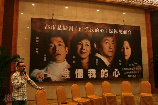图文：《谁懂我的心》见面会--主持人刘仪伟