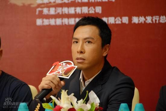 图文：《功夫之星》发布会--甄子丹讲话
