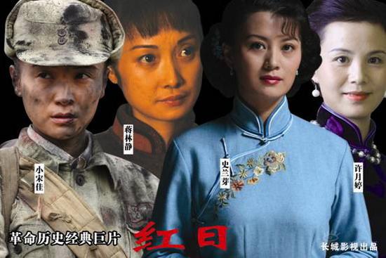 《红日》宣传照