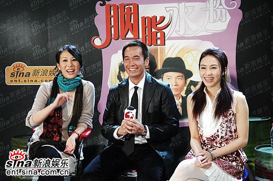 图文：《胭脂水粉》新浪聊天--三人开心谈剧集