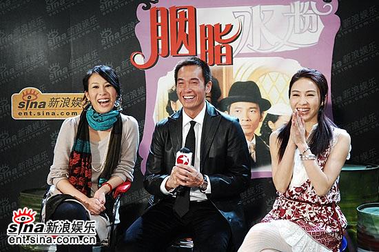图文：《胭脂水粉》新浪聊天--来上海很兴奋