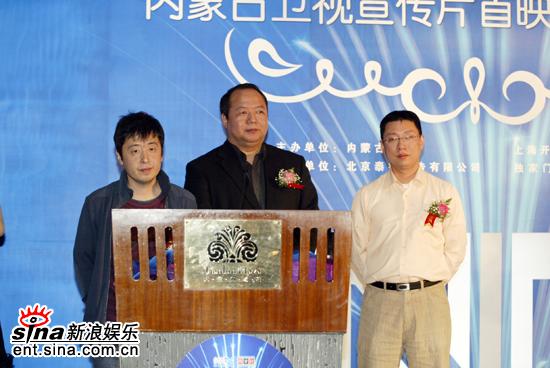 图文:内蒙古卫视改版发布会-贾樟柯关方方历春豪
