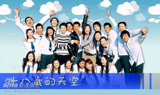 图文:风华堂公司--校园剧《十八岁的天空》