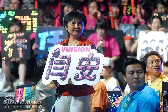 图文:好男儿8进6--闫安母亲高举儿子的宣传板