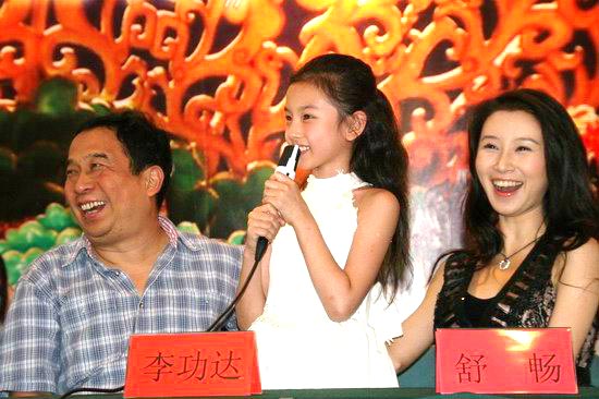 图文：《宝莲灯前传》发布会--小演员逗笑舒畅