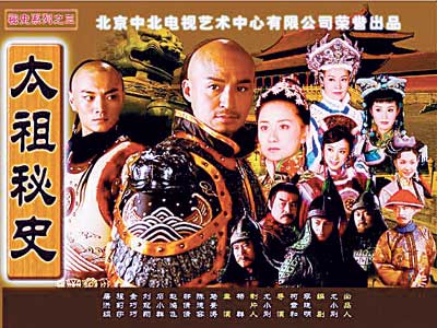 这是继《皇太子秘史》后,马景涛又与导演尤小刚合作,在《太祖秘史》中