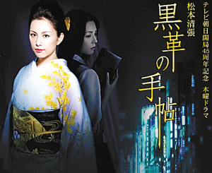 《黑色皮革手册》米仓凉子演妈妈桑