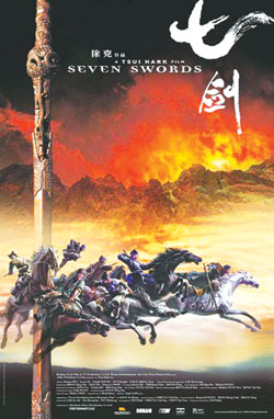 主演:黎明 甄子丹为《少林寺》导演圆梦将梁羽生小说《七剑下天山》改
