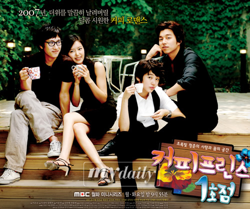 尹恩惠主演MBC新剧《咖啡王子一号店》顺利