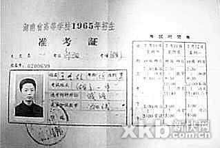 我参加了文革前后的两次高考