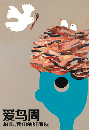 一个拿画笔的报人