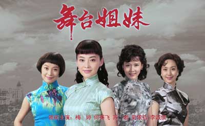 新《舞台<em>姐妹</em>》不逊<em>电影</em>版 <em>电影</em>:<em>姐妹情</em>最感动