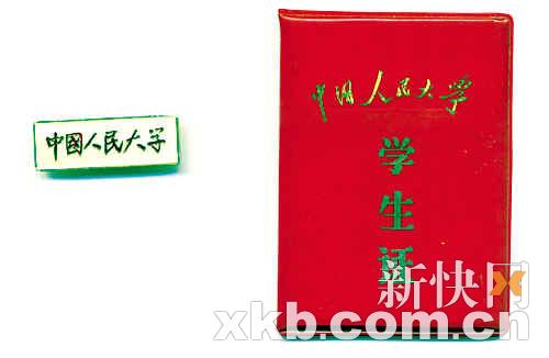 飞跃:从海南通什,到中国人民哲学系