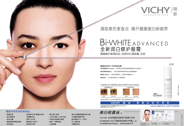 薇姿_影音娱乐_新浪网