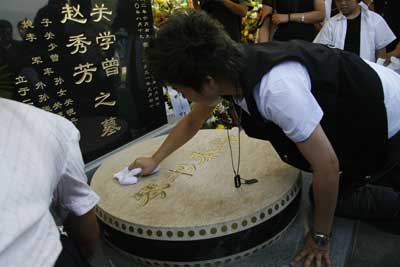 琴书泰斗关学曾夫妇骨灰一处合葬_影音娱乐_新浪网