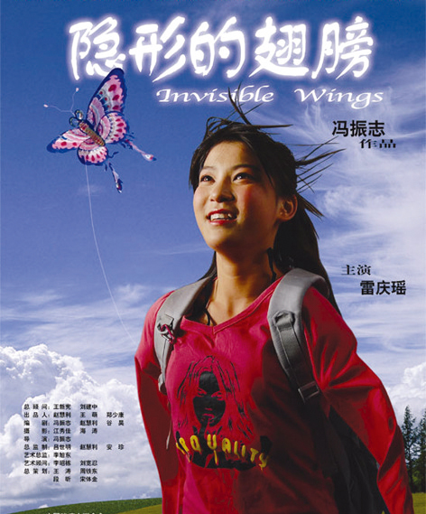 短剧隐形的翅膀——探索人性与梦想的交织，隐形的翅膀，人性与梦想的交织探索