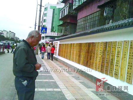 《陋室铭》原文译文刻上街头 昆明巡津街文化