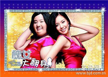 韩国丑女怎样翻身?