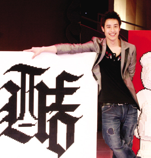 潘玮柏包揽六首歌曲创作 专辑《玩酷》发布(图