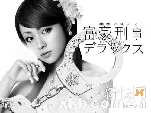 星空卫视:日剧《富豪刑警》
