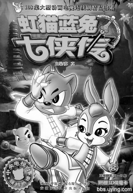 本土动漫书走出一条原创路